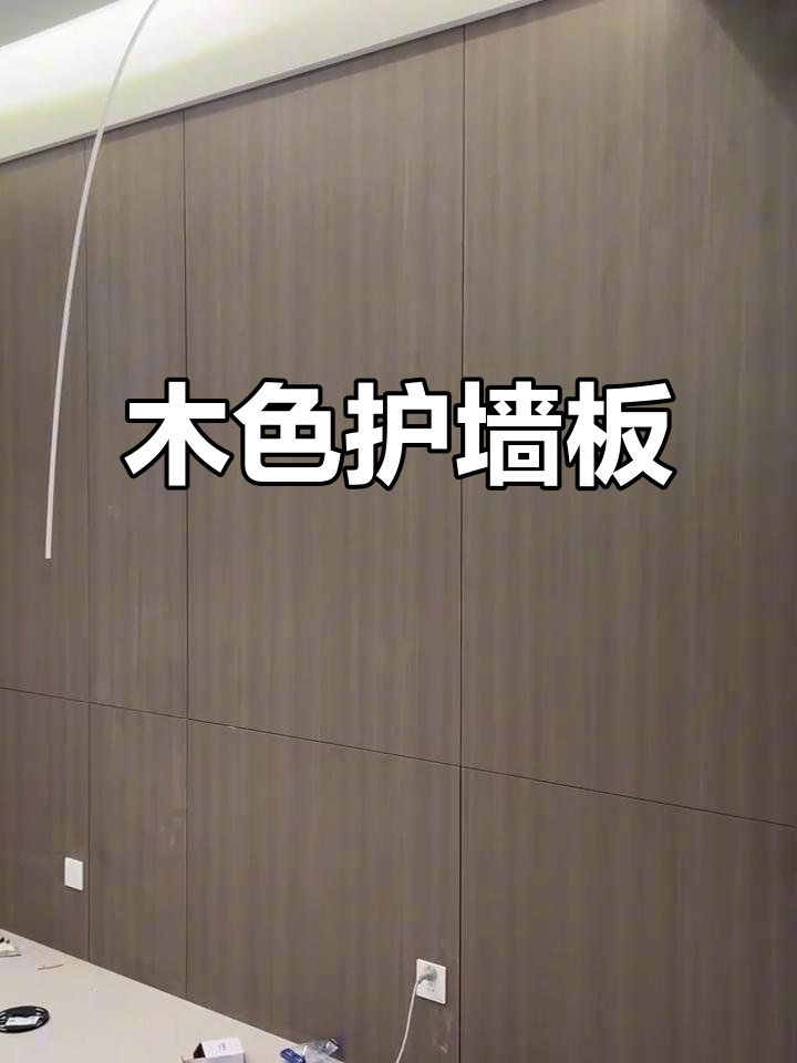 木色护墙板 让厨房与衣柜在自然韵律中完美共生